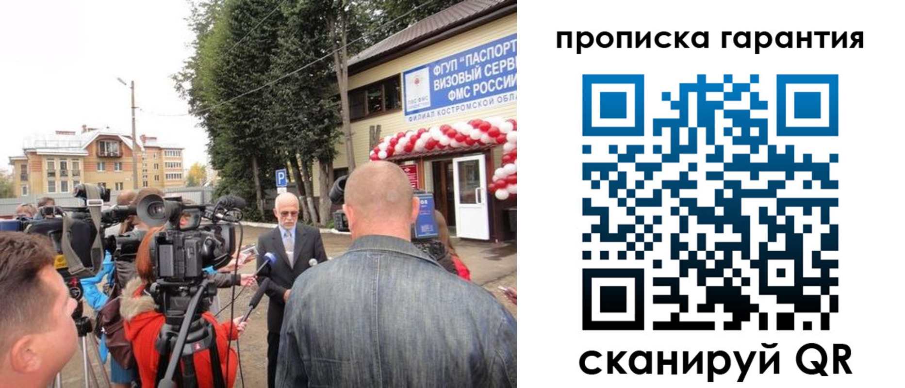 прописка в квартире в Мурманской области