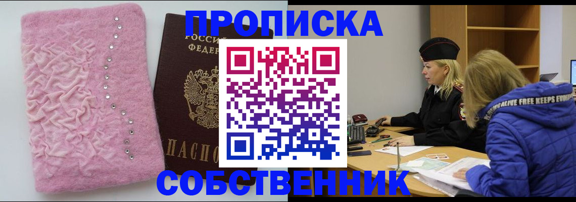 временная регистрация надежно в Мурманской области