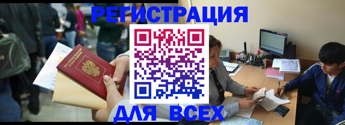 прописка для военкомата в Мурманской области