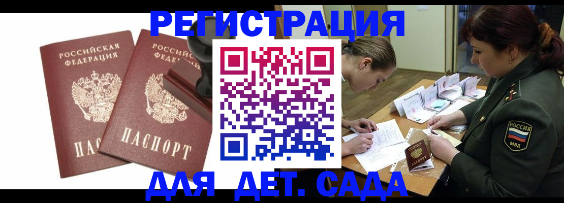временная регистрация надежно в Мурманской области