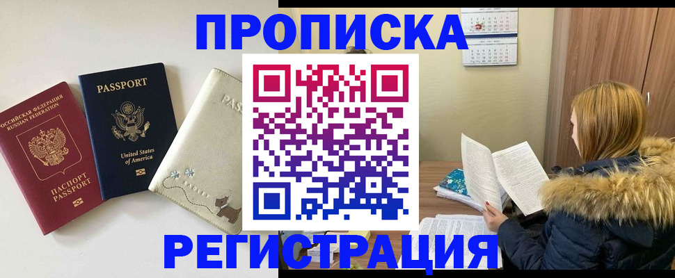 найти адрес прописки в Мурманской области