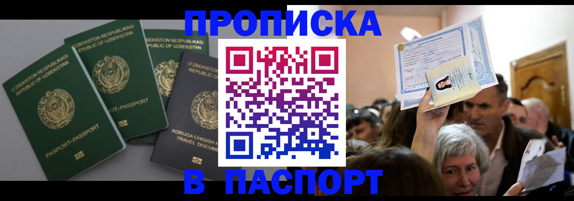 временная регистрация 2025 в Мурманской области