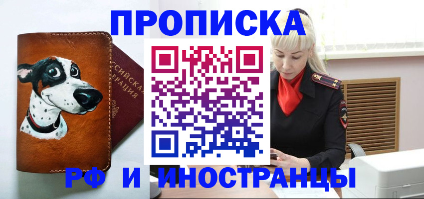 временная регистрация гарантия в Мурманской области