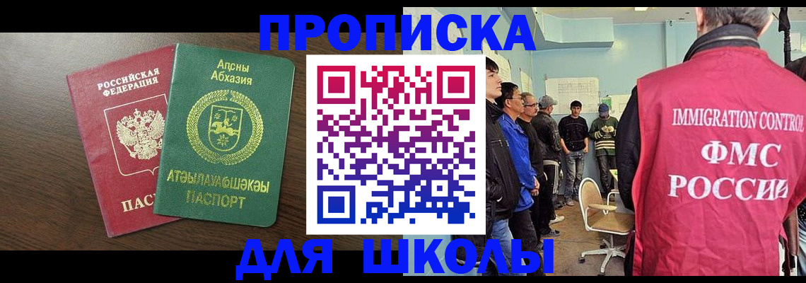 временная регистрация законно в Мурманской области