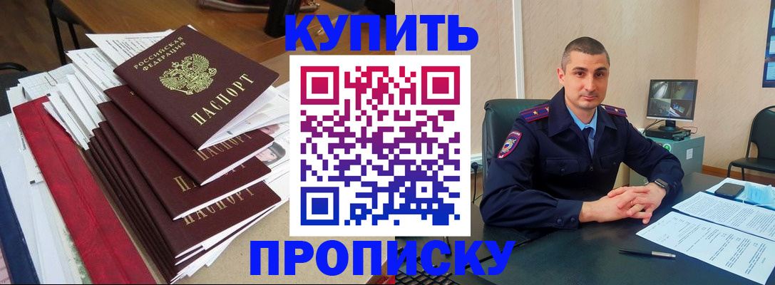 временная регистрация в квартире в Мурманской области